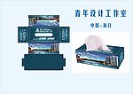 房地产纸巾