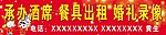 酒席店招