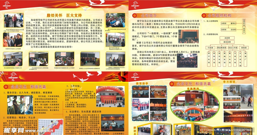 板报