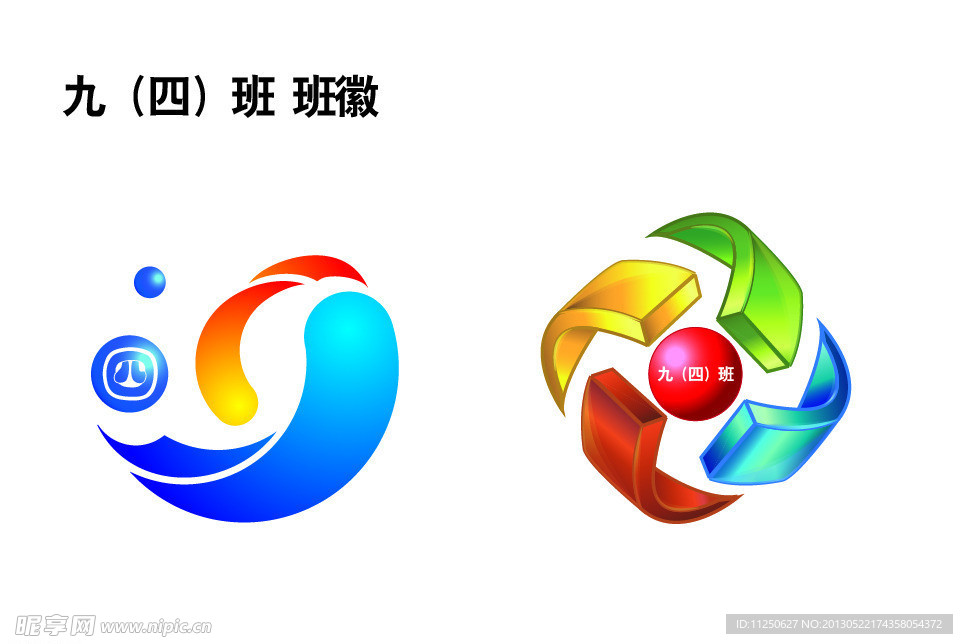 班级班徽logo