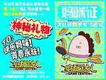 电玩城海报