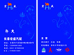 名片