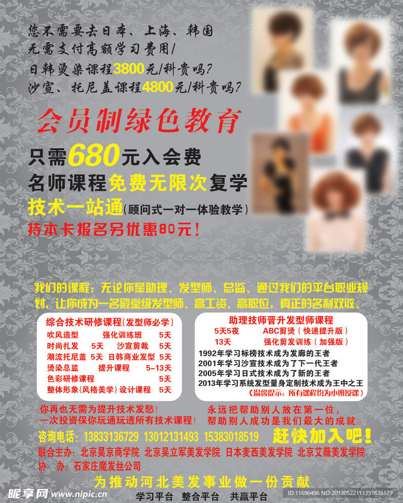 美发店会员卡