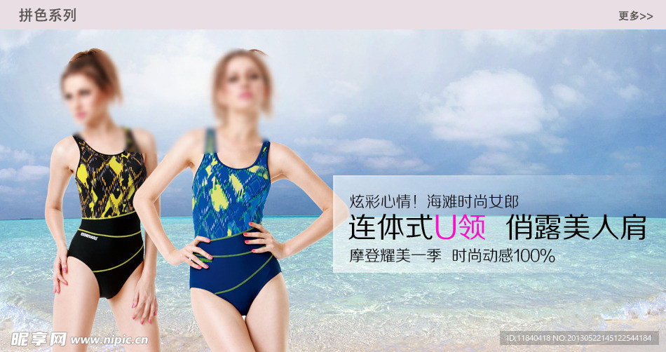 淘宝海报