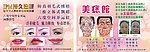 美容 点痣