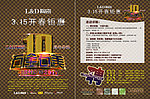 LD陶瓷