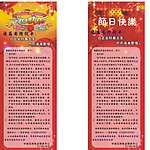 安防X展架