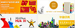 印刷网站banner