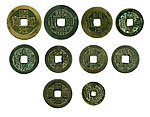 清朝古币铜钱