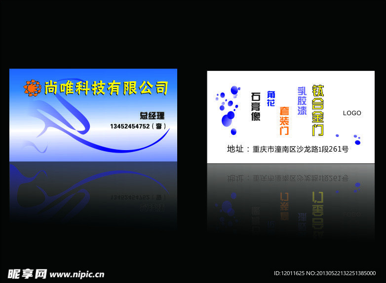 广告名片