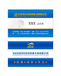 装饰装潢公司名片
