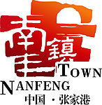 张家港南丰镇LOGO
