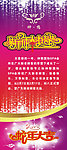 新年展架