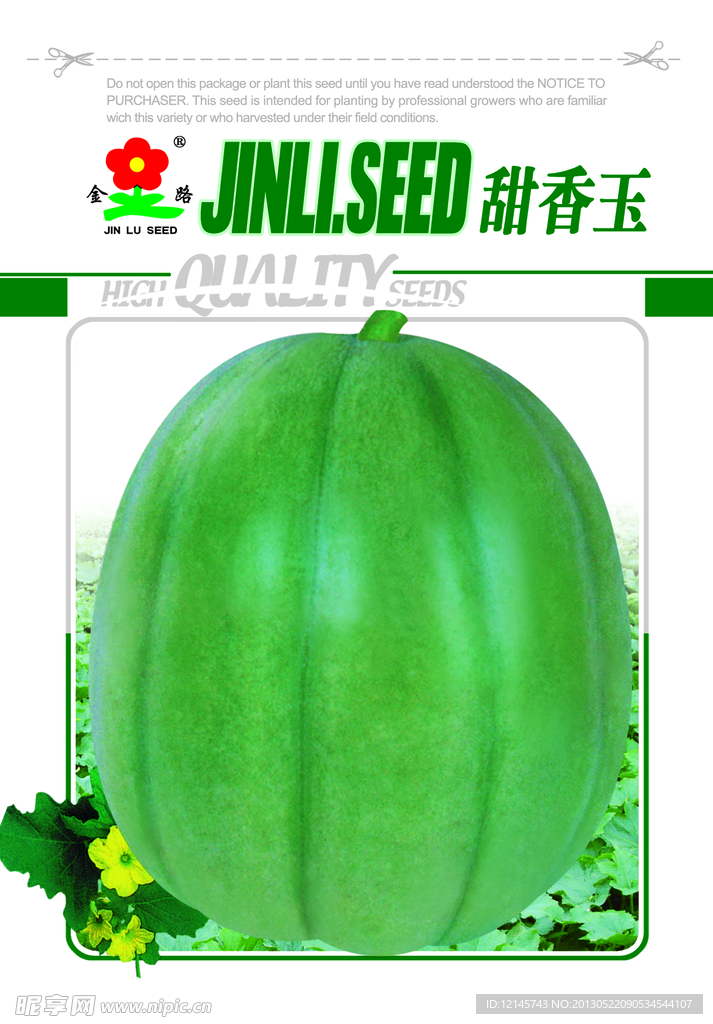 甜瓜包装设计