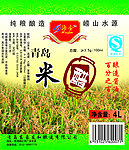 米醋包装