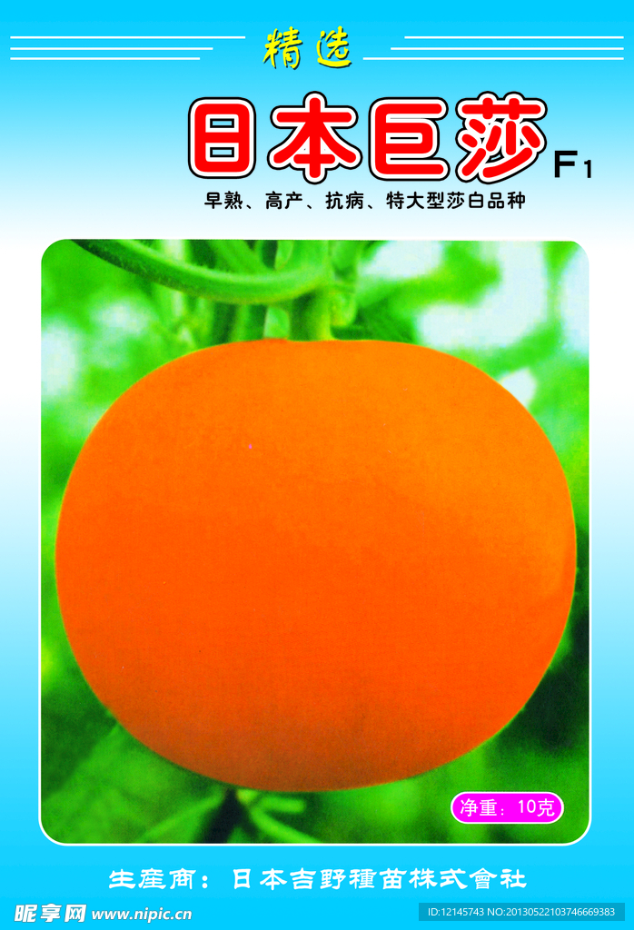 香瓜包装袋