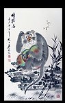 水墨猴子