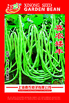 喜农矮丰豆角包装