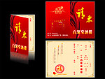 请柬