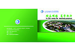 职业学校封面