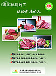 绿色猪肉