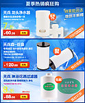 净水器关联销售
