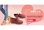 淘宝女鞋海报