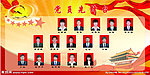 党员先锋台