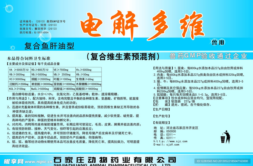 电解多维