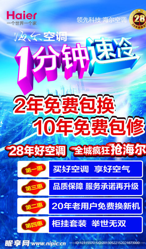 夏季空调