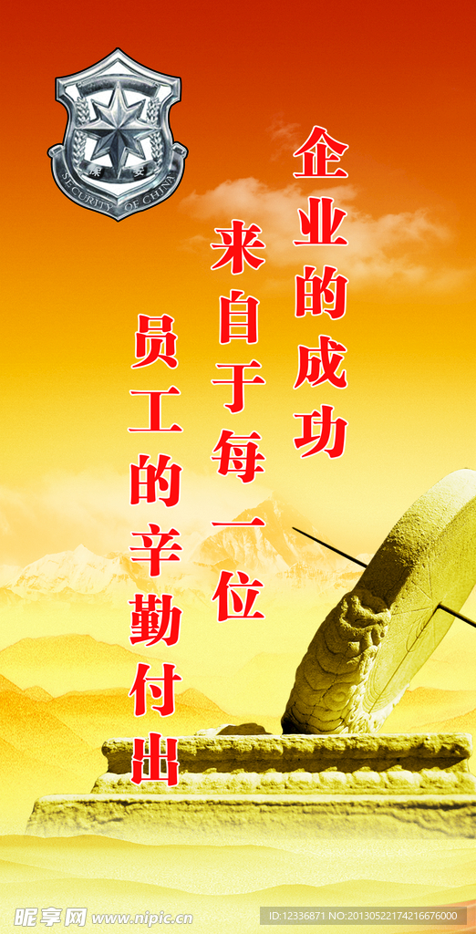 企业文化墙