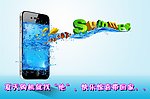夏日手机