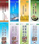 警示语