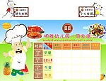 幼儿食谱