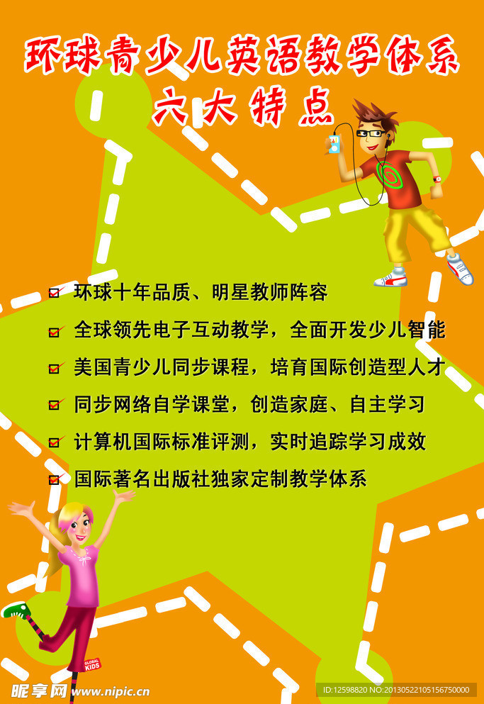 教学体系