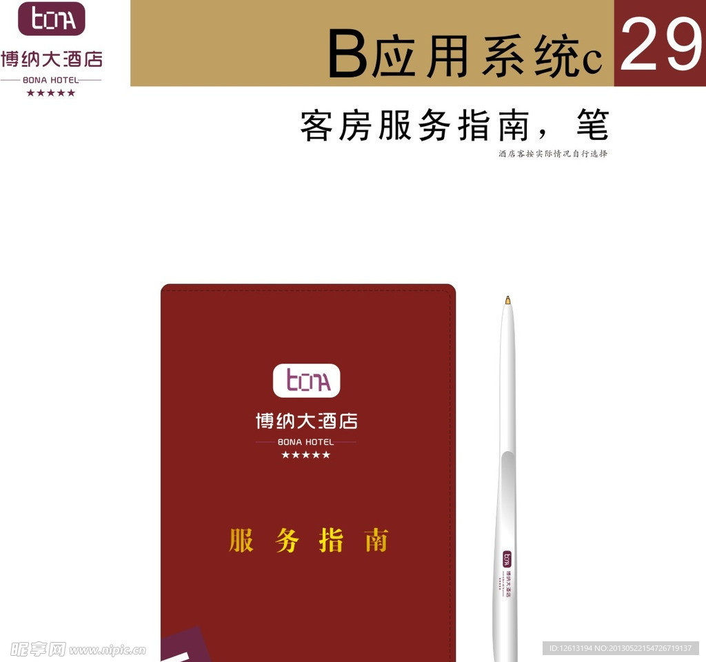 CDR源文件矢量素材