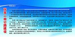 企业简介展板