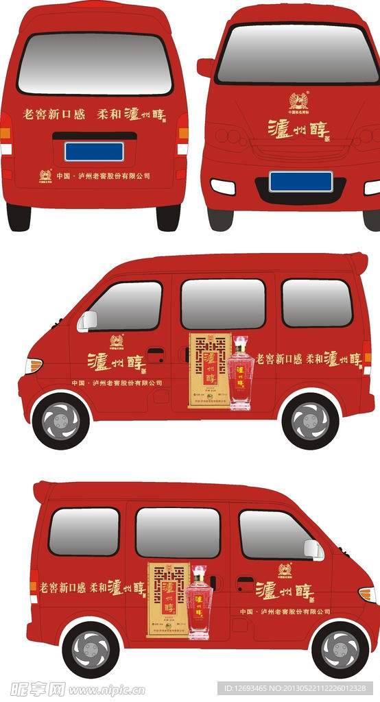 泸州醇