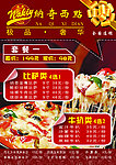 比萨西点