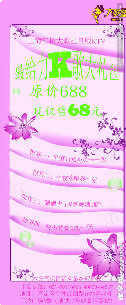 展架 礼包