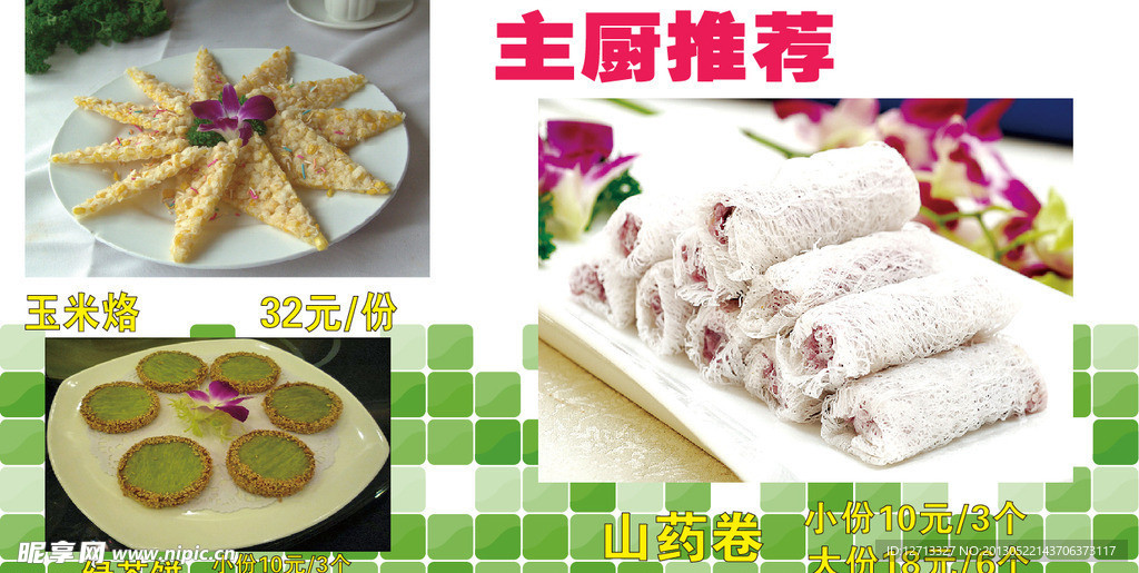 菜单