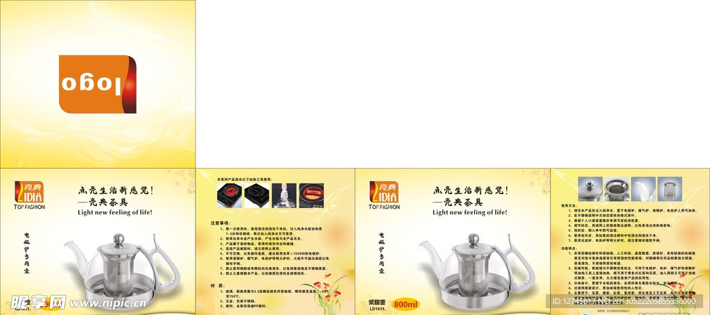 包装盒