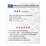 工程名片