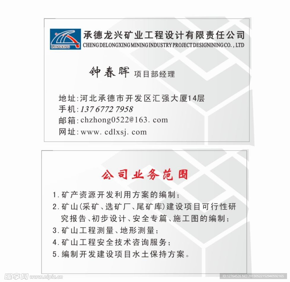 工程名片