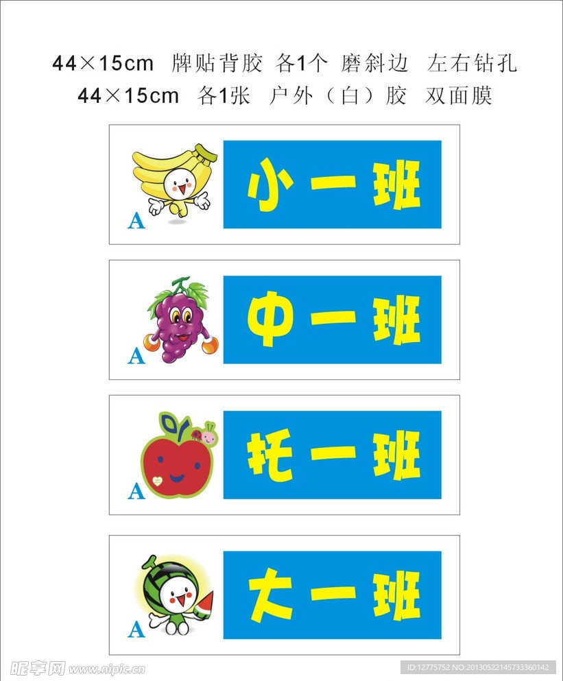 幼儿园卡通班牌