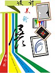 画展海报