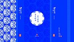 青花瓷
