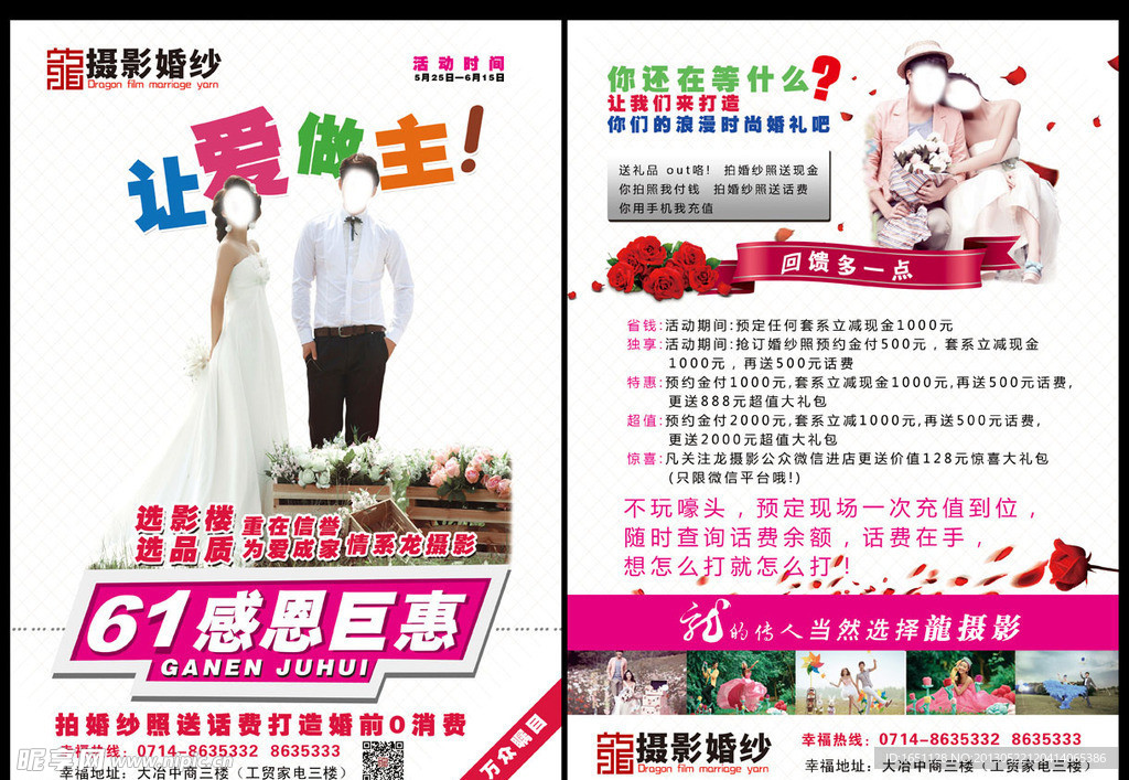 影楼六一活动