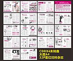 妇科杂志