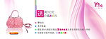 女包淘宝广告